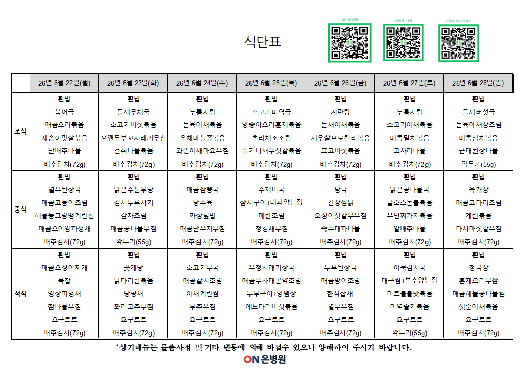 요양 (22~28).png