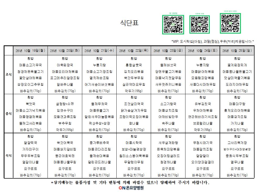 10월 19일 요양.JPG