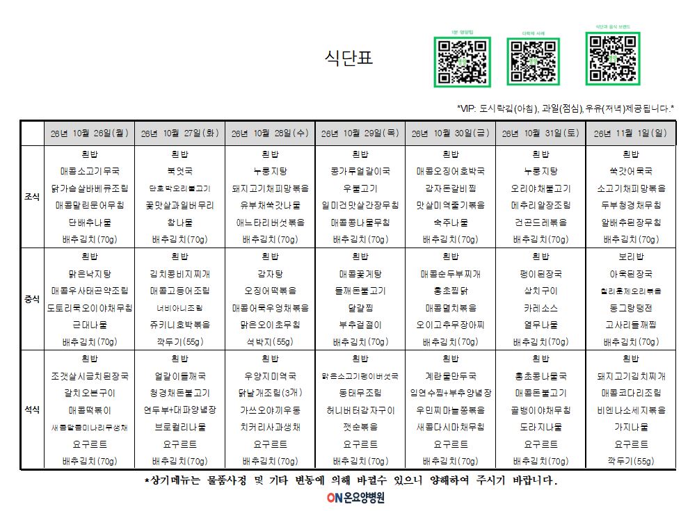 요양 10월 26일.JPG