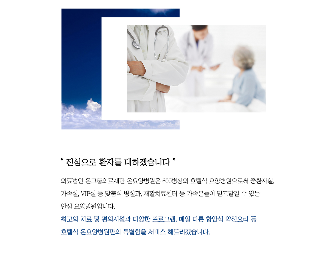 병원소개.jpg