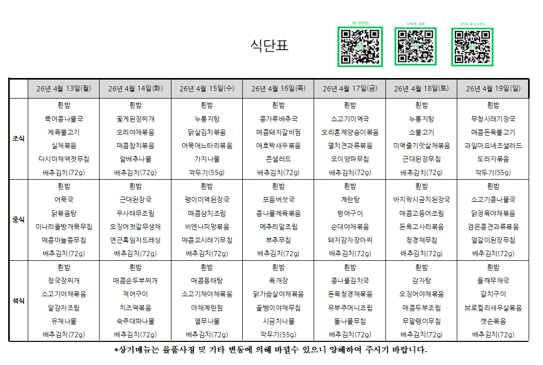 요양 4.13~4.19.png