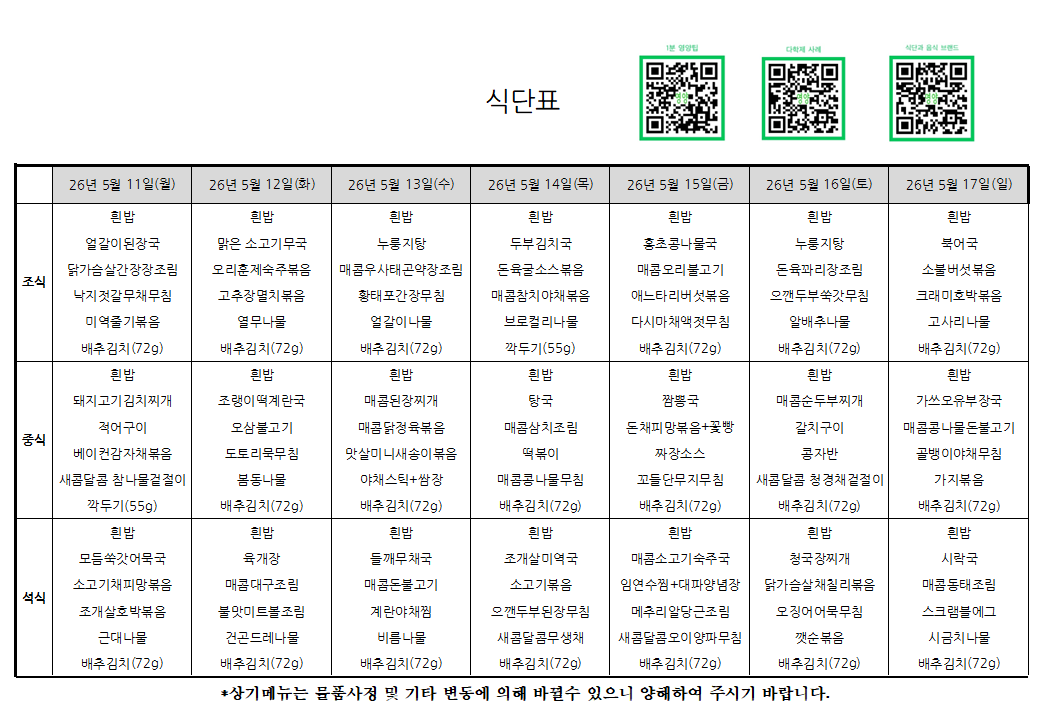요양 5.11~5.17.png