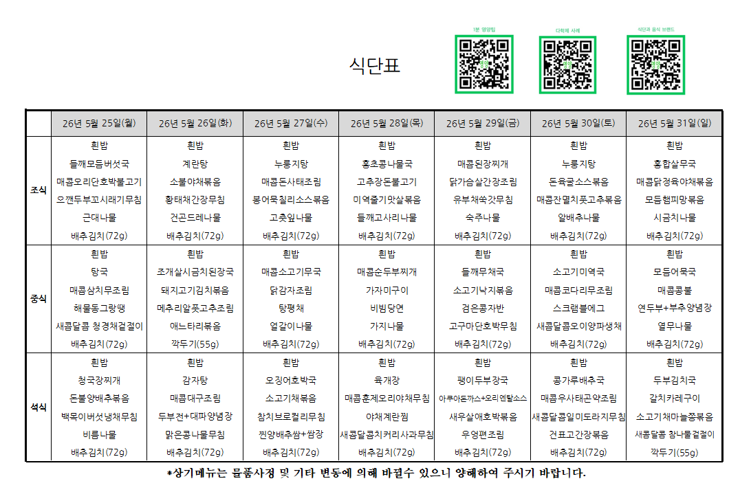 요양 5.25~5.31.png