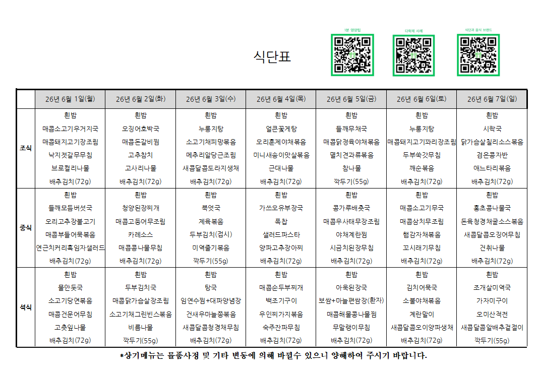 요양 6.1~6.7.png