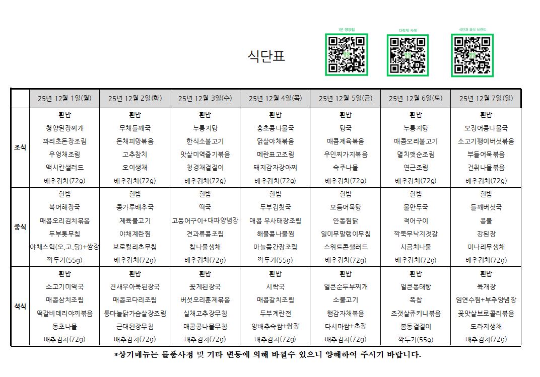 요양 12월 1일 ~ 12월 7일.JPG