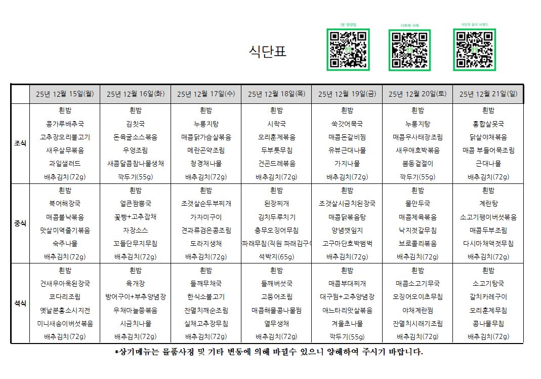 요양 12월 15일 ~ 12월 21일.JPG