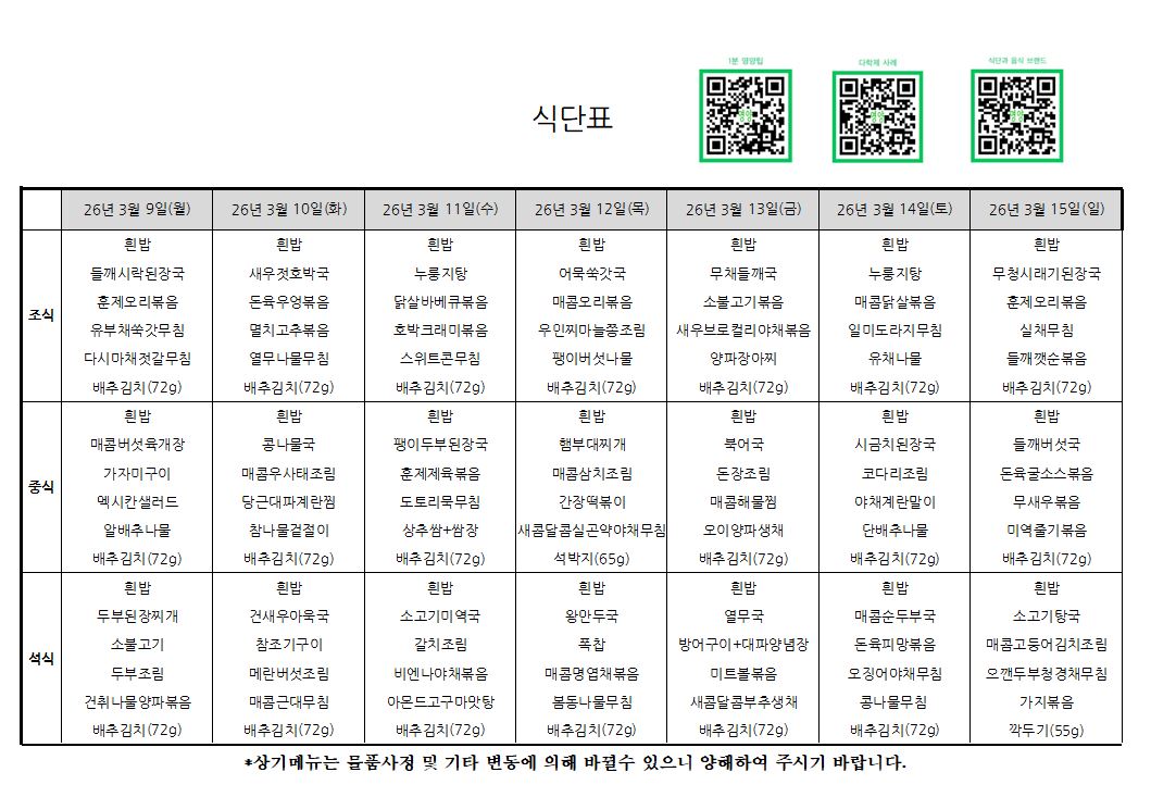 요양 3.9~ 3.15.JPG