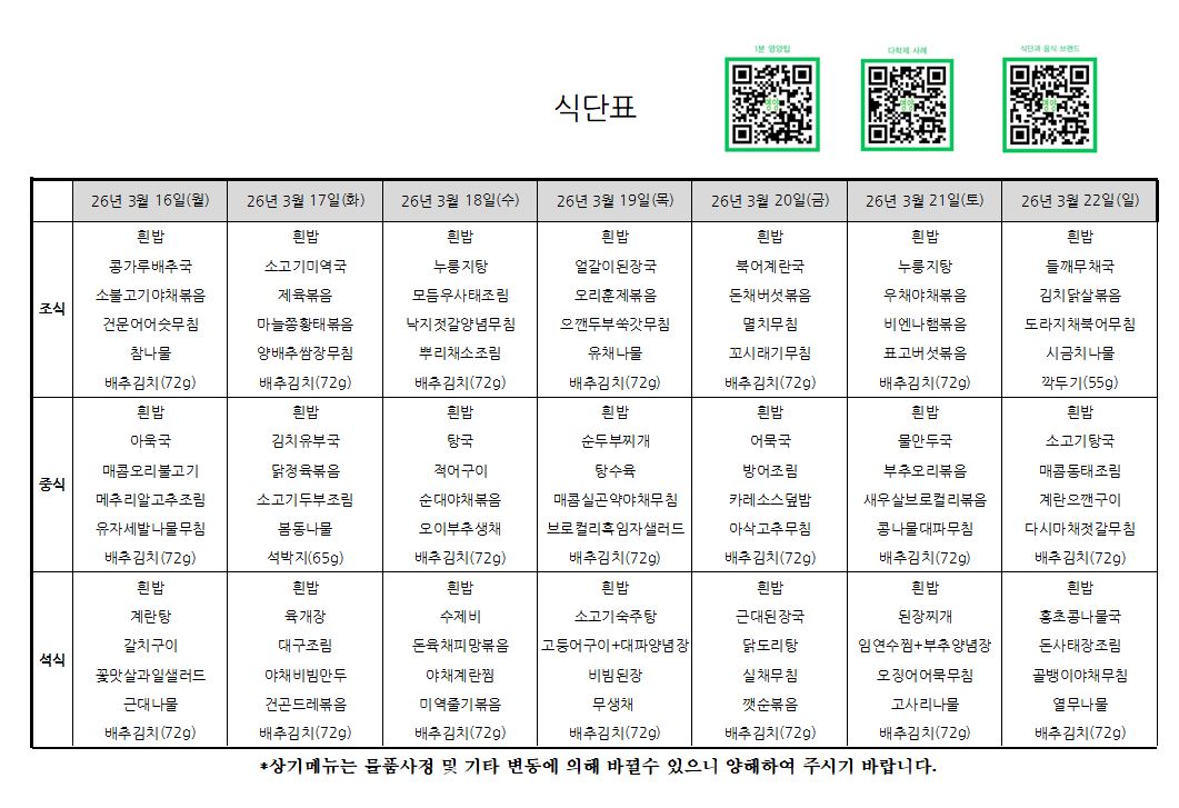 요양 3.16~3.22.JPG