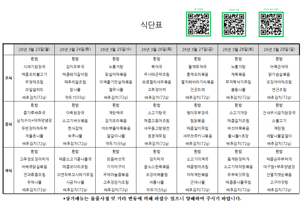 요양 3.23~3.29.png